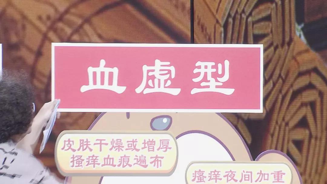 血虚瘙痒症吃什么中成药,补脾肾阳的中药可以止痒吗