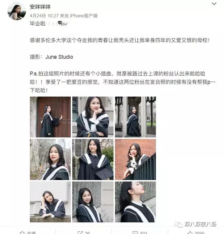 因为“雨女无瓜”这个梗，萧敬腾也被带上了热搜，
