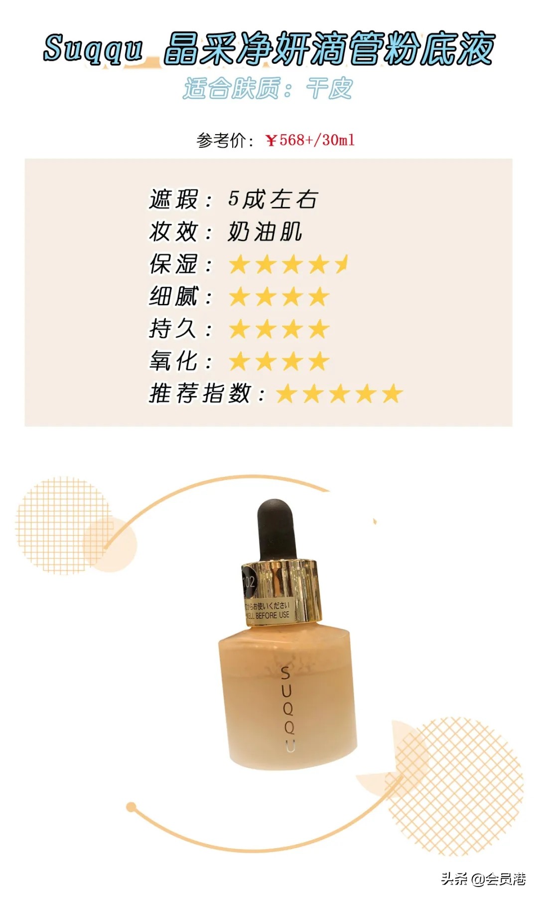 zelens粉底液奶油肌和水光肌,奶油肌粉底液控油推荐公认好用