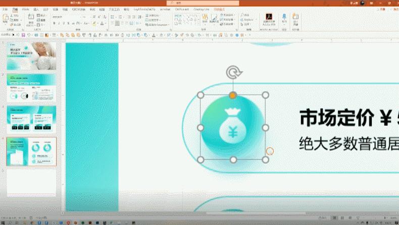 高手私藏的几个ppt技巧一看就掌握,零基础ppt实用操作技巧高效篇