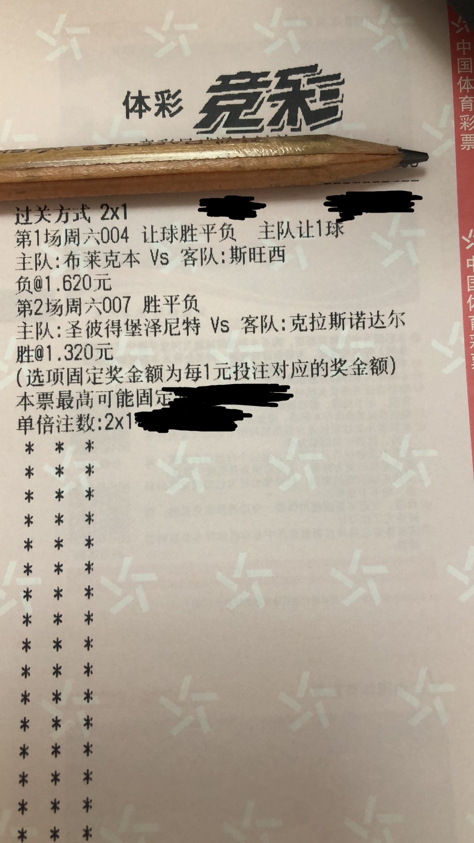 今日竞彩足球6串1实单推荐,周六足球竞彩半全场推荐