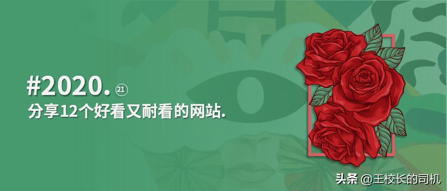 12个网站,12个超级实用的网站