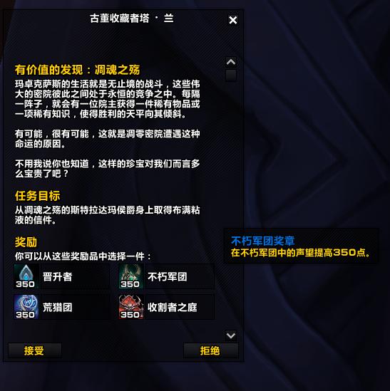 魔兽世界9.0通灵领主盟约声望代码,魔兽世界9.0快速达成100声望崇拜