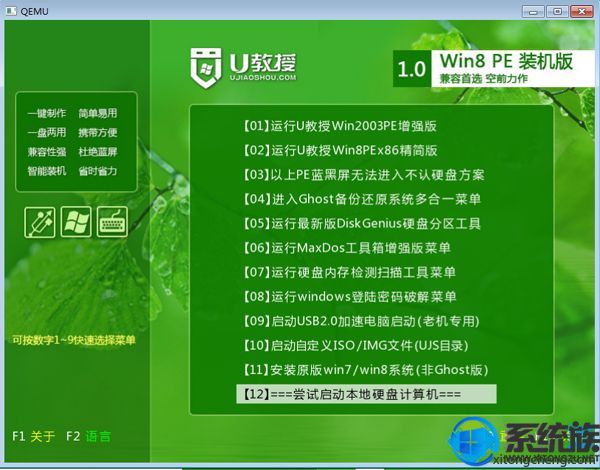 微pe制作u盘启动盘安装win10,u盘制作pe启动盘怎么安装win7