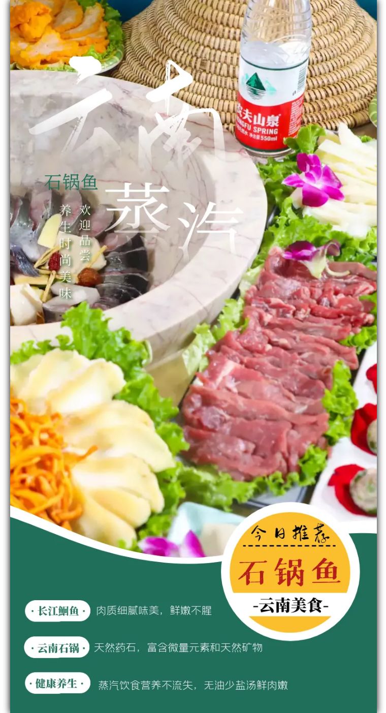 滇蒸鲜蒸汽石锅鱼房山印象城店,滇香肴云南菜蒸汽石锅鱼套餐