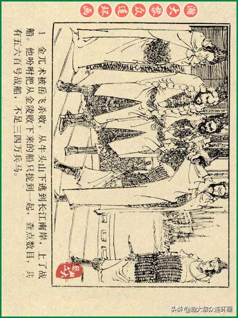 瀚大黎众苏版连环画洪秀全演义,瀚大黎众连环画水浒全传