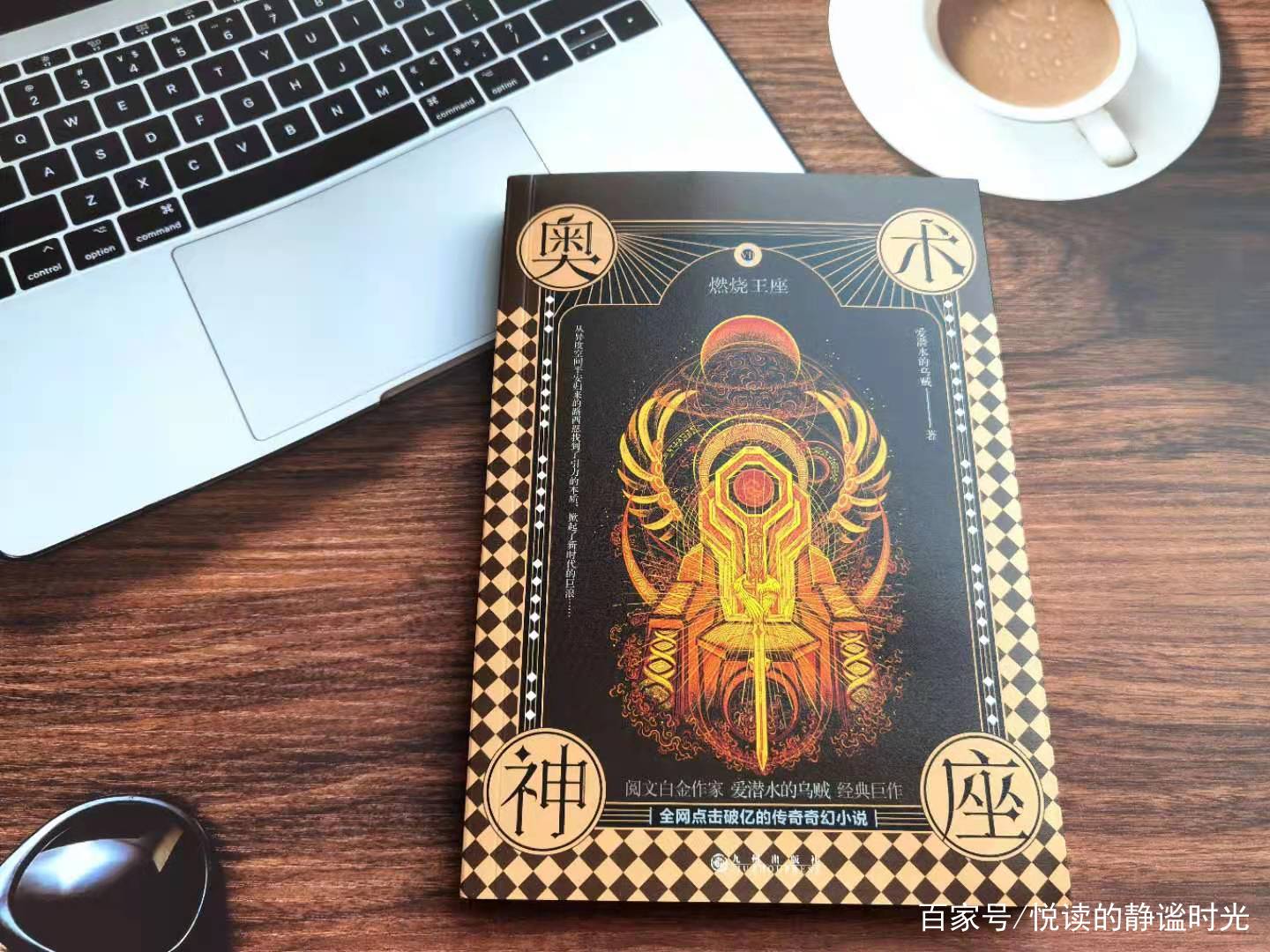 奥术神座涉及的科学知识,奥术神座魔法