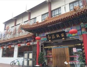 天津宁河老字号小吃,天津最有名的老字号小吃