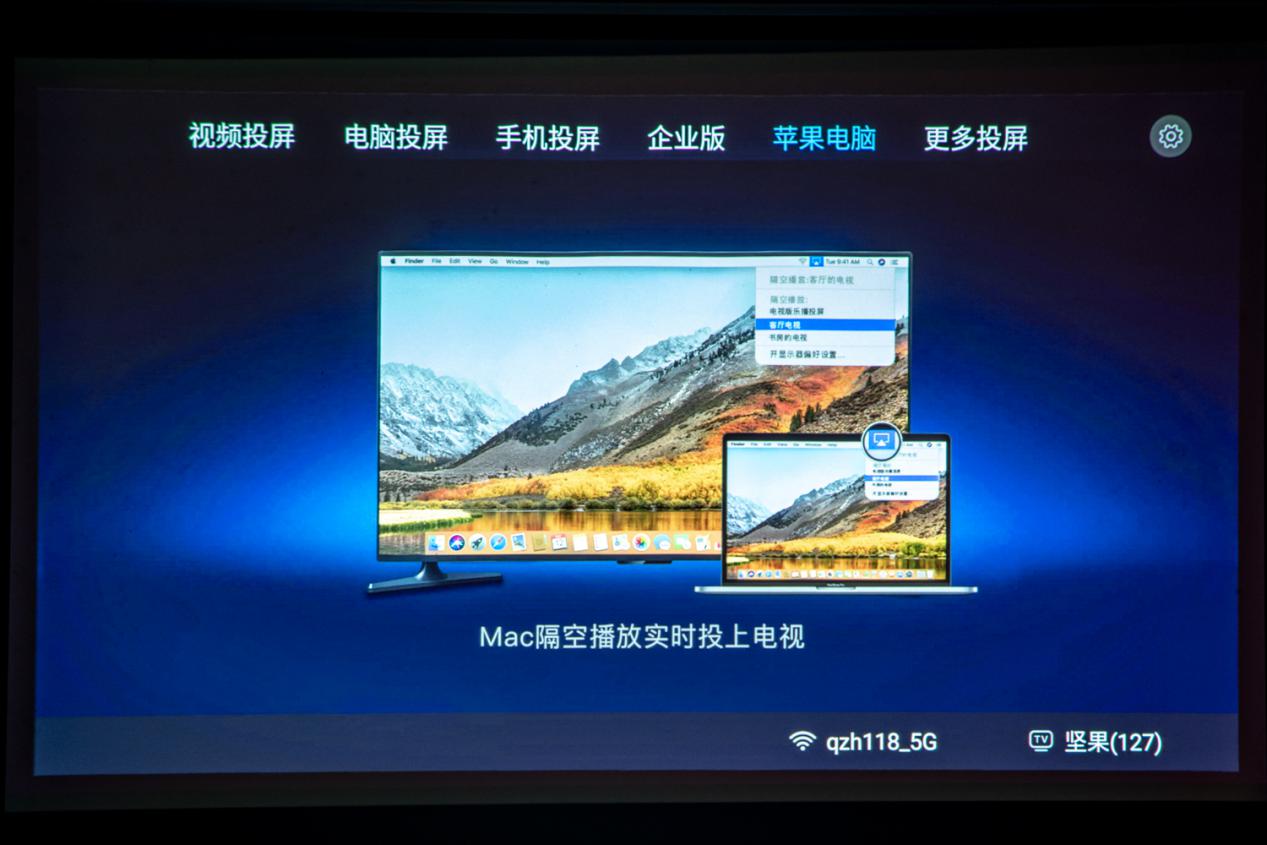 智能投影幕布,微投影坚果