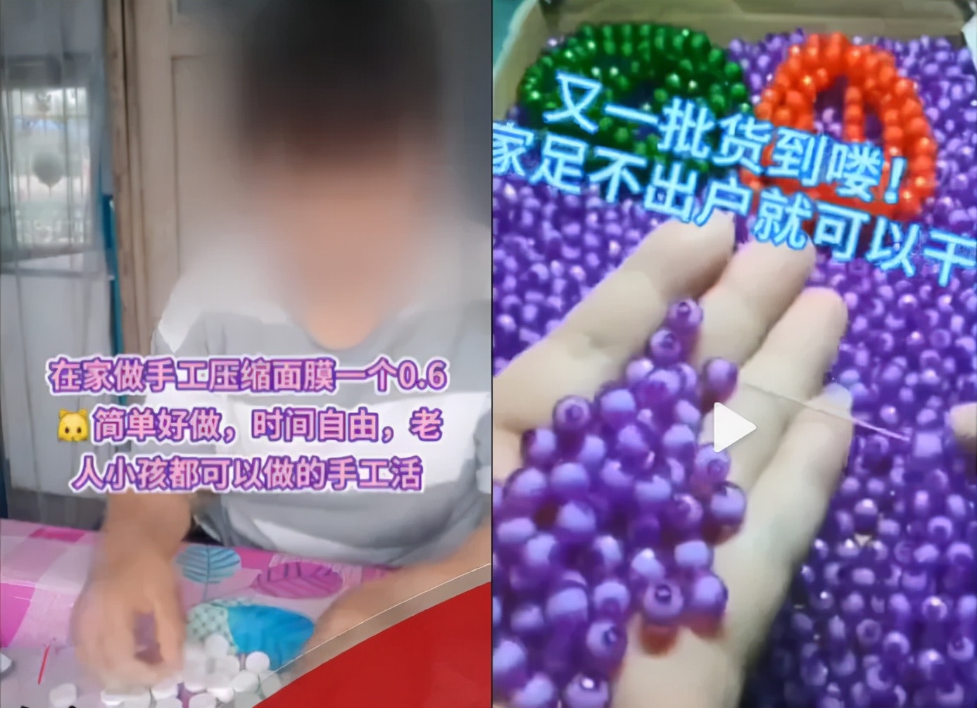 宝妈手工活骗局揭秘,急聘宝妈兼职手工制作