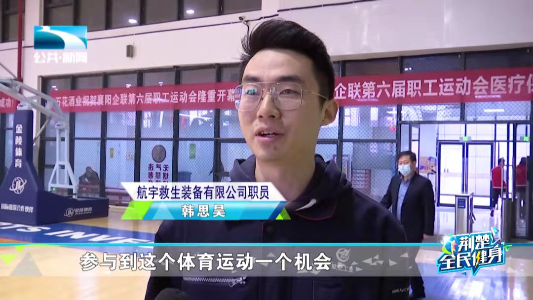 全市职工运动会开幕式,集团职工运动会开幕式入场