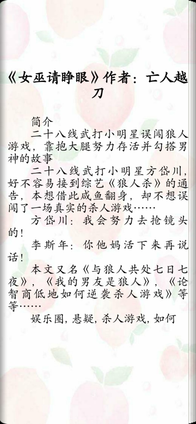 BL系列《星野》白切黑大神富二代写手攻X小少爷漂亮矜傲校宠受