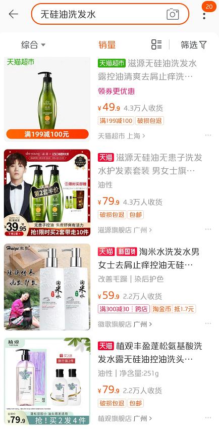 什么洗发水能与滋源媲美,欧莱雅洗发水和滋源洗发水哪个好