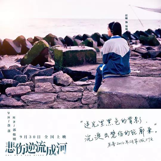 青春的黑暗，校园中的伤害，阳光之中总有潜藏的黑暗的角落