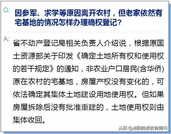 你在老家的宅子要颁发“房本儿”了!宅基地问题看这里