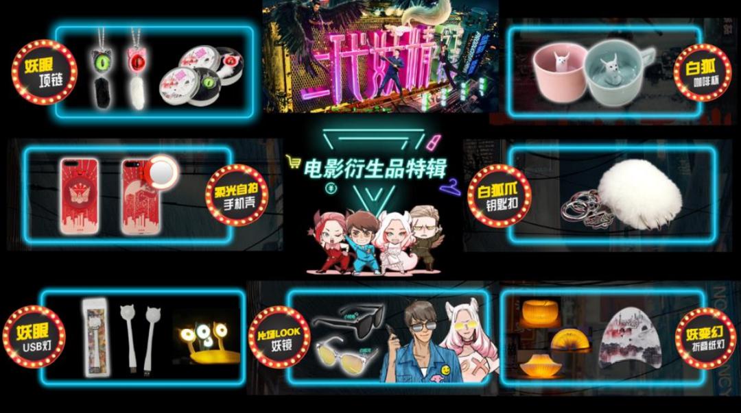 衍鲸：影视授权和衍生品是一片海洋，我们要做一只鲸鱼