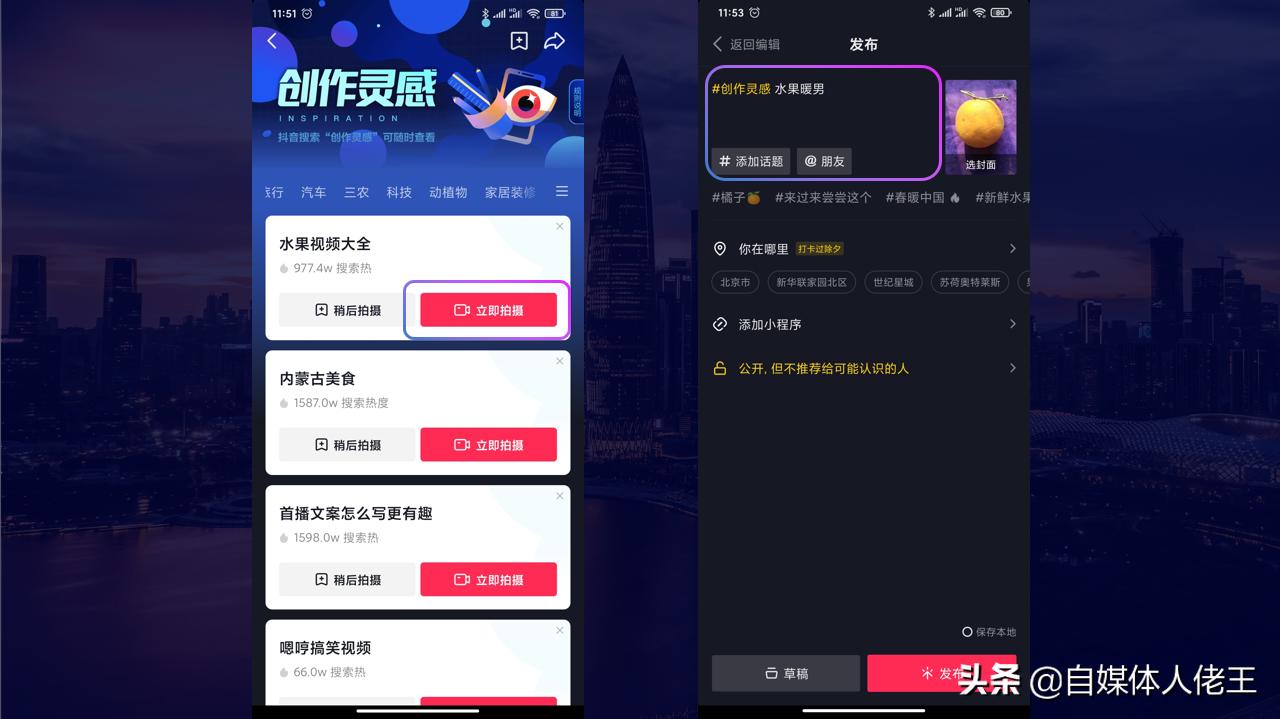 抖音作品从哪个入口上传好,抖音作品从上往下展示