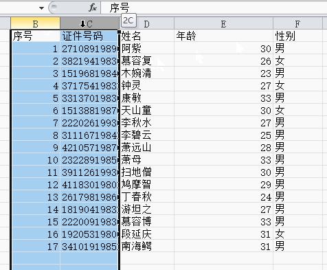 27个excel高效实用小技巧,excel常用技巧5分钟搞定