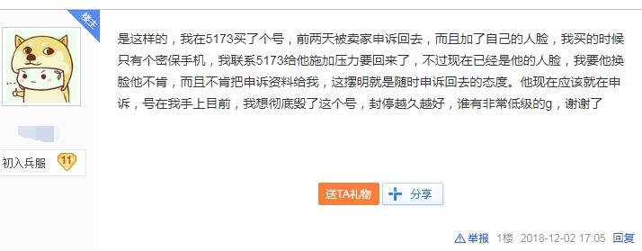 穿越火线无奈毁号,穿越火线找不毁号的号主