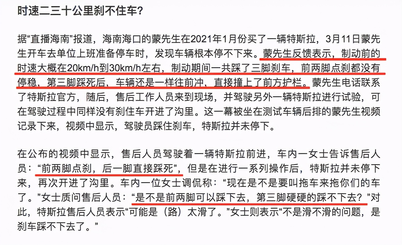 特斯拉怎么危机公关,特斯拉公关反败为胜