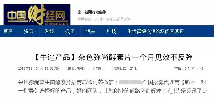 13岁也能成为省级代理,拥有同、越级推荐奖的“朵色”是何来历?