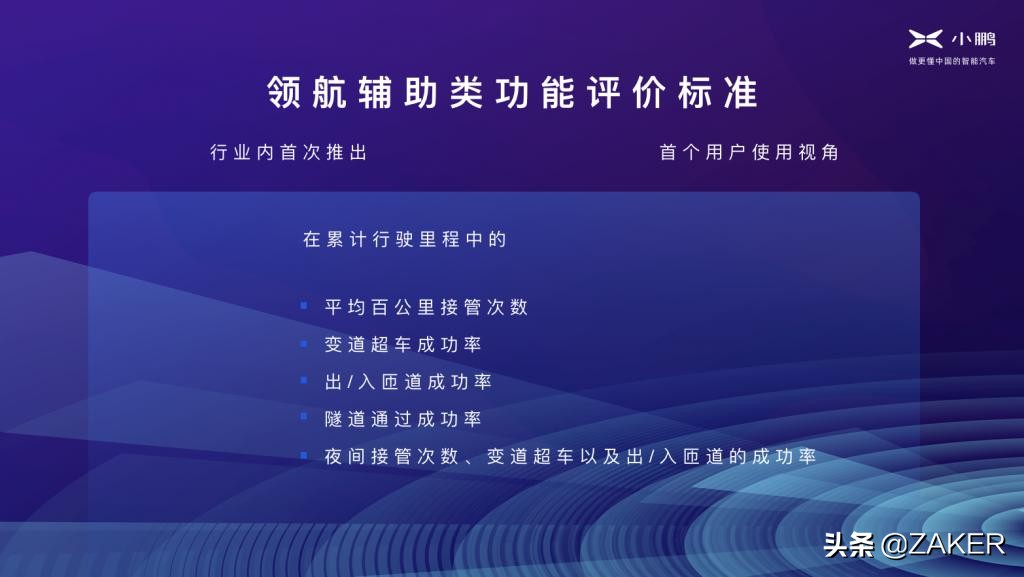 试驾小鹏NGP功能：灵魂附体的感觉