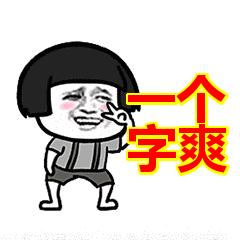 麦粒肿好了又患腮腺炎,我是得了啥绝症?