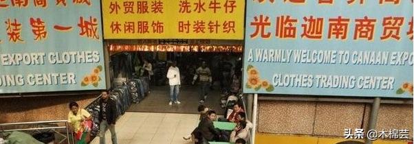 广州迦南外贸服装城,广州迦南外贸服装批发市场在哪里