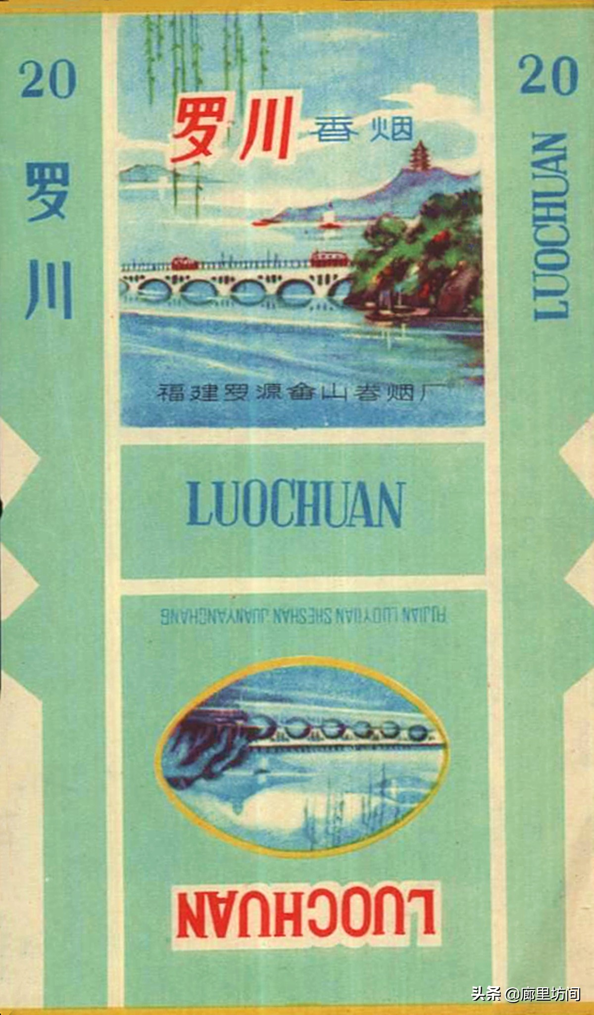 云霄香烟烟标,福建老烟系列