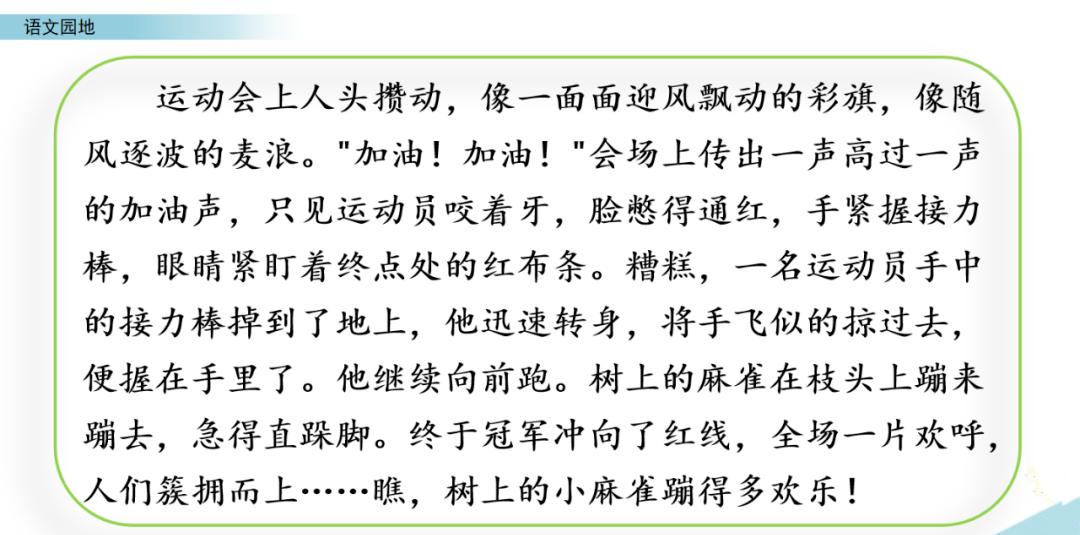 部编版六年级上语文园地专项练习,人教版二年级语文上册语文园地六