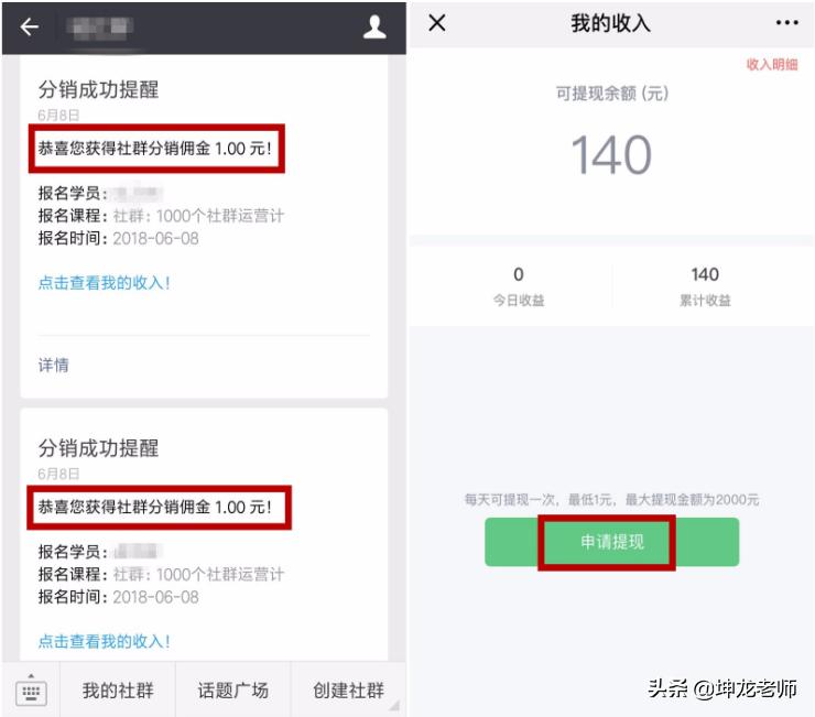 群裂变精准引流吸粉系统,裂变如何快速获得1万名付费用户