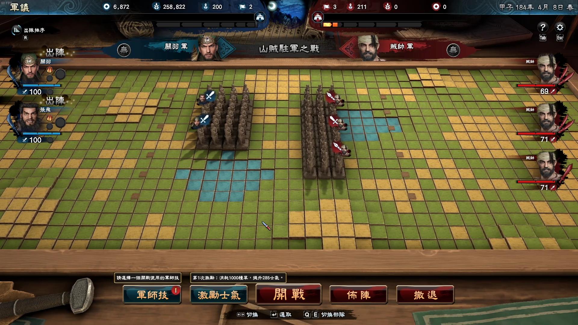 舍本逐末！创新不是让你丢掉“核心”，新作《三国群英传8》评测