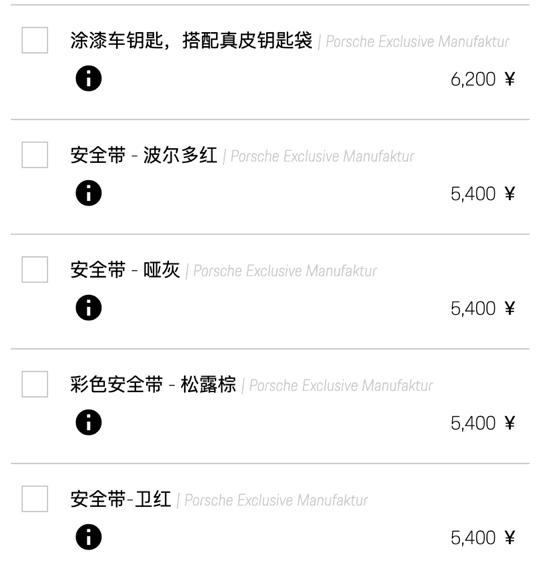 2023款保时捷911992版,全新保时捷911992