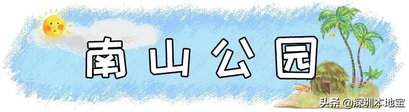 深圳最值得免费去的十大景点,深圳有哪些地方是免费景点