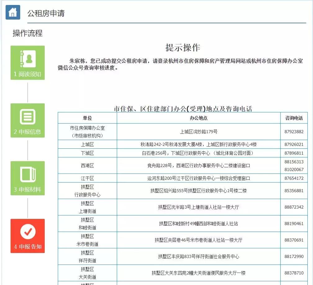 杭州公租房家庭收入不能超过多少,浙江最新公租房政策
