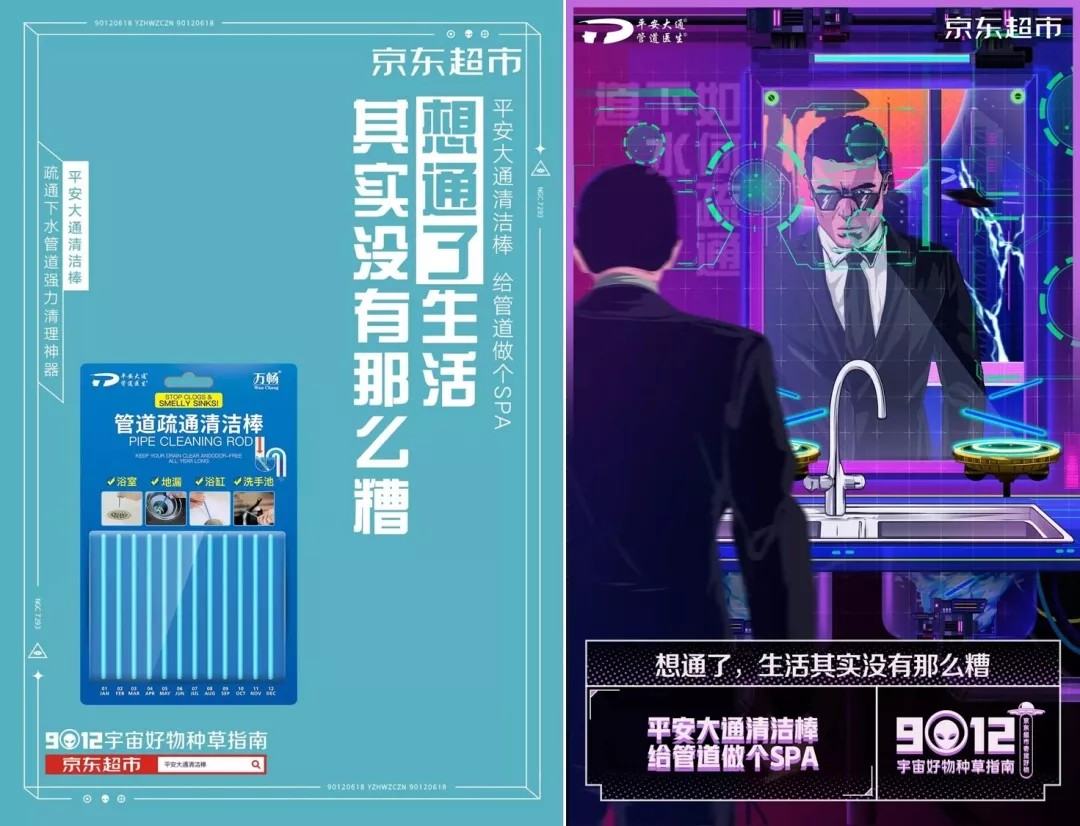 京东618广告详情,京东最新广告618