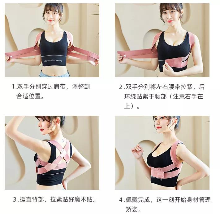 张雨绮同款乐芙矫姿带有用吗,张雨绮同款美背矫姿带好用吗