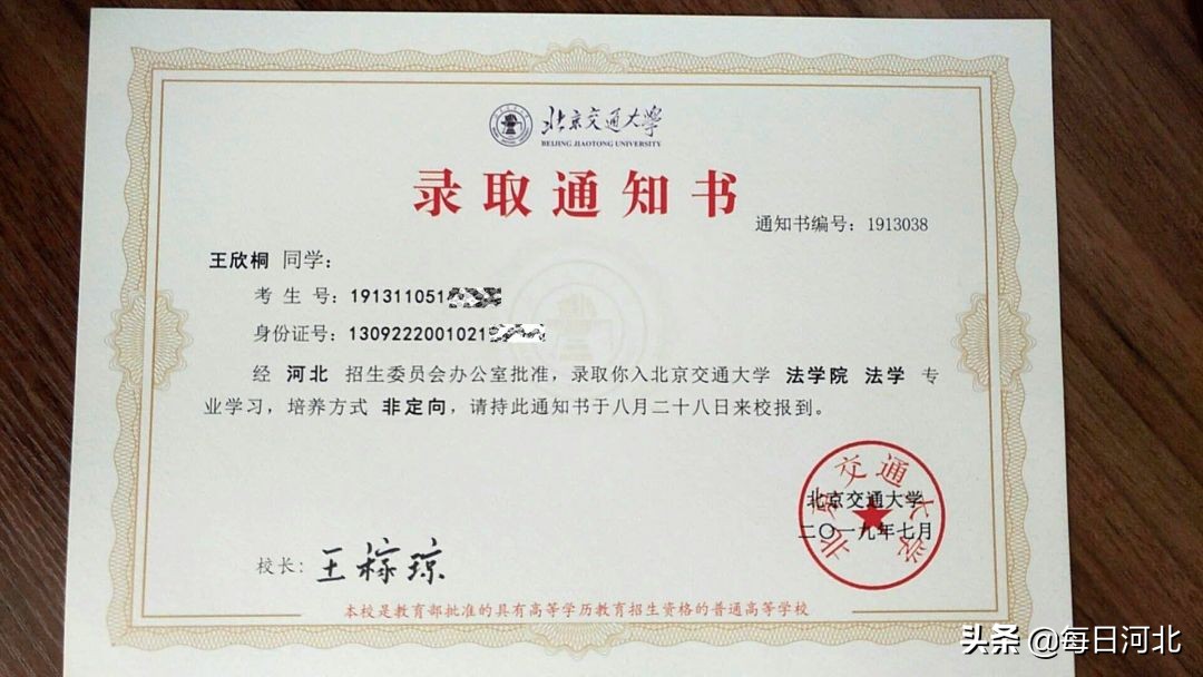 来自青县的“她”是如何考上北京交大的？