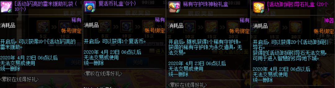 DNF3.19前瞻：永久12*器武**｜海量引导石｜红字书｜天空升级券*3免费送