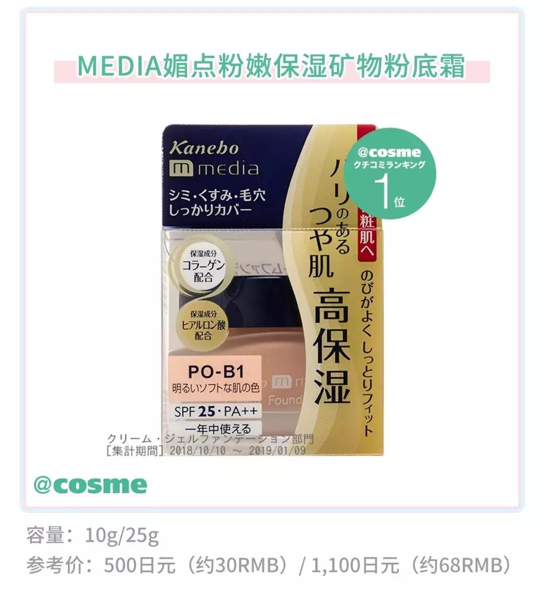 日本佳丽宝旗下品牌,日本佳丽宝护肤品