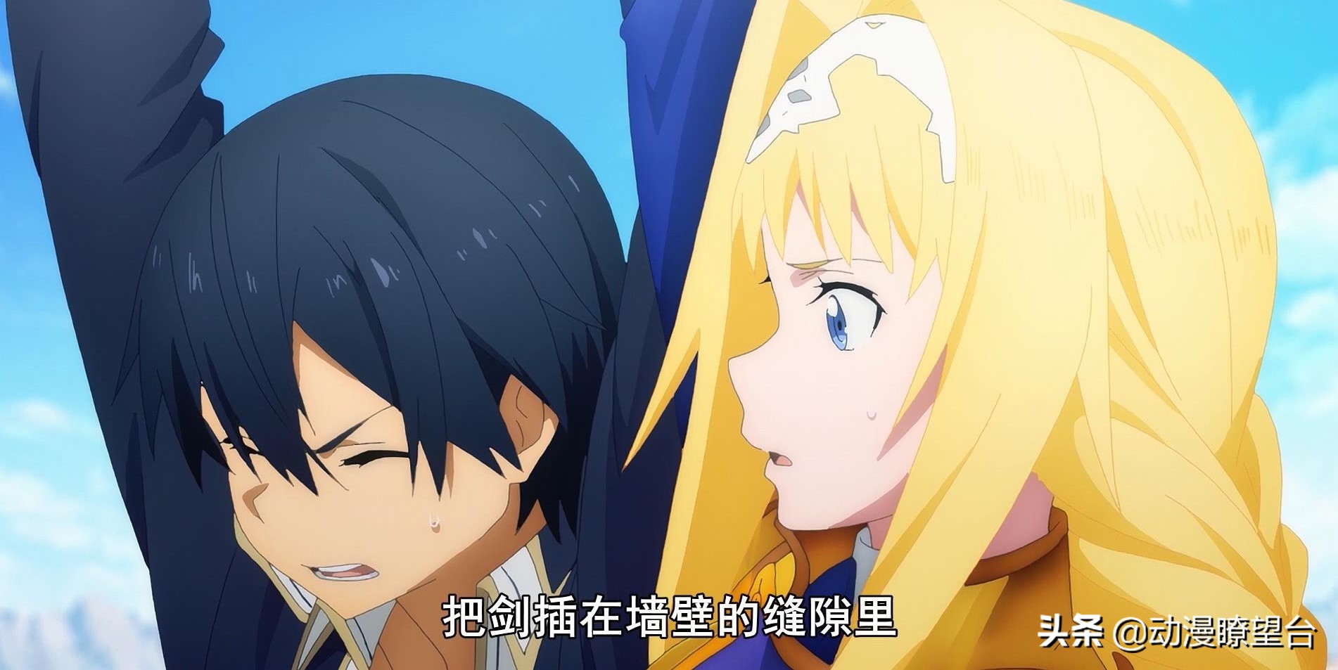 刀剑神域17:爱丽丝有恐高症在墙外是桐人主动,尤吉欧遇到团长!