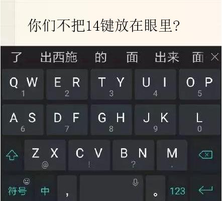 手机输入法9键和26键哪个最好用,输入法26键和9键的哪个人多