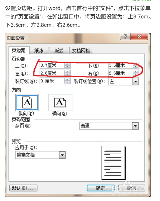 正式公文报告格式排版范文,党政机关公文自动排版插件