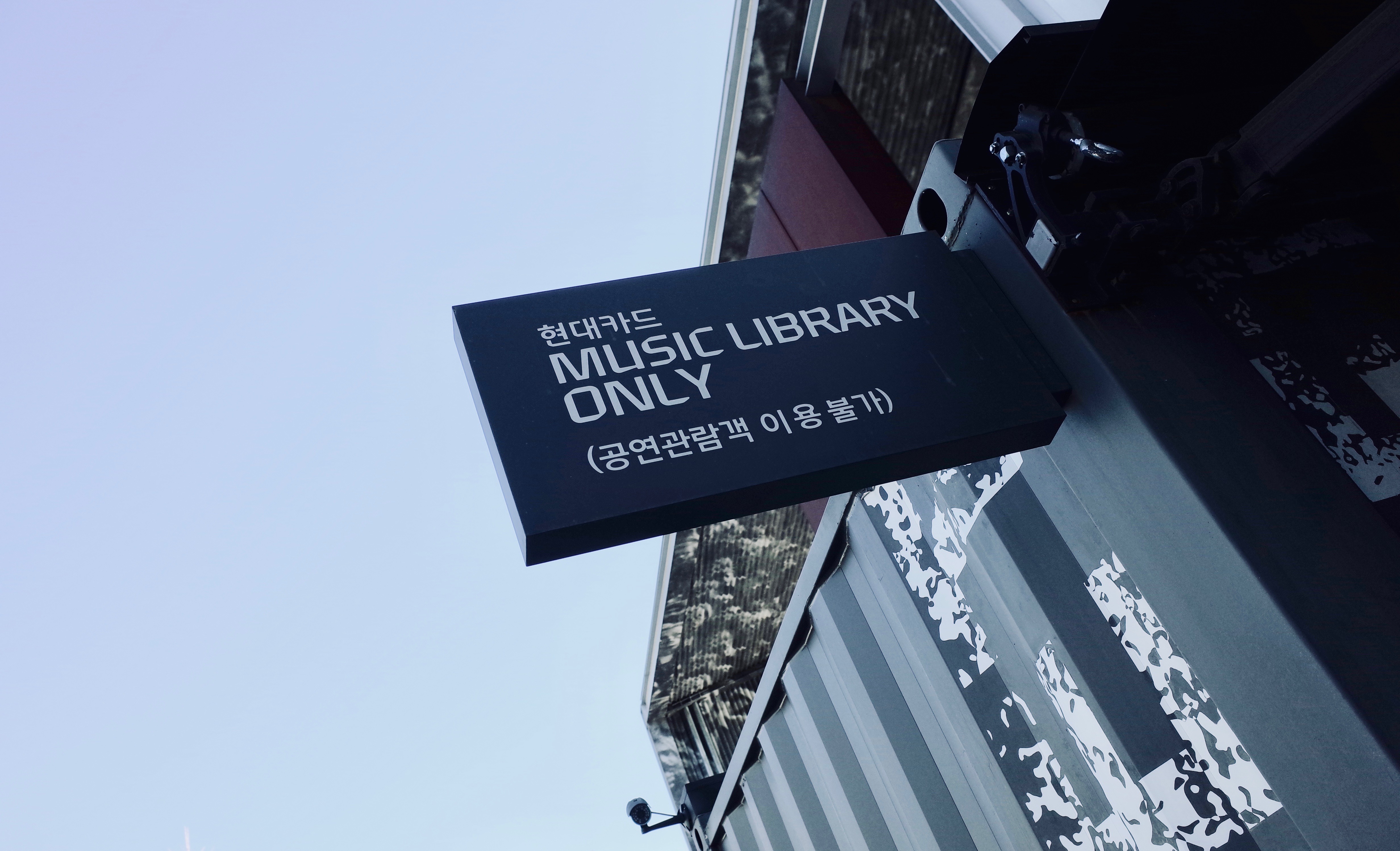 网速慢别点，百图韩国游记—一场关于音乐、历史与喝酒的首尔盛筵