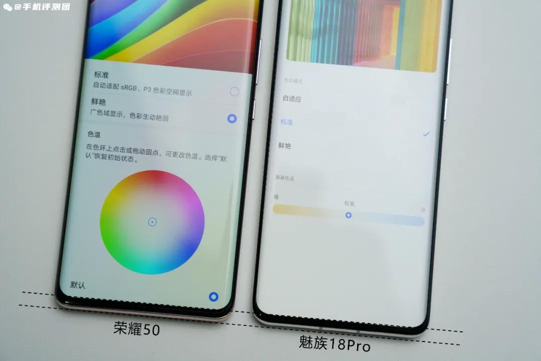 荣耀50屏幕评测,荣耀50手机测评