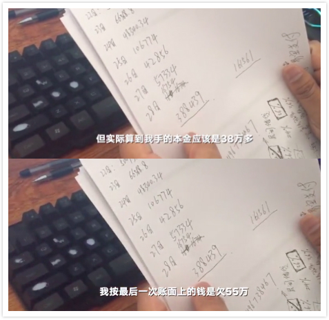 当事人讲述装250个网贷APP：为何会形成“以贷还贷”的恶性循环？