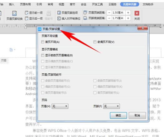 「干货集」WPS技巧汇总（一）