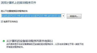 win7电脑无法安装驱动怎么解决,win7未能成功安装设备驱动程序