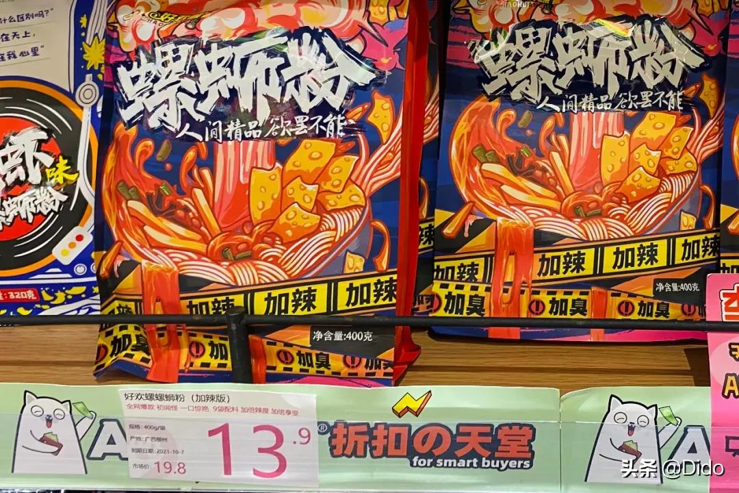 成都折扣超市,成都食品折扣超市