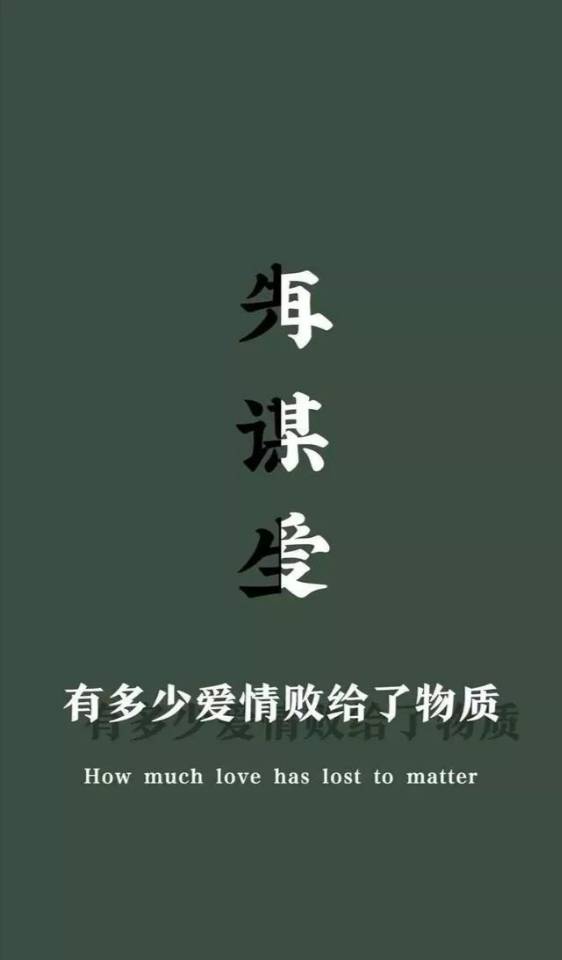 文字壁纸|要不,你把我删了吧,不然我老是想找你聊天